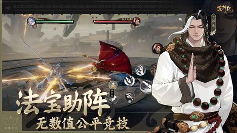 西行纪燃魂官方版
