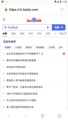 蘑菇浏览器免费版