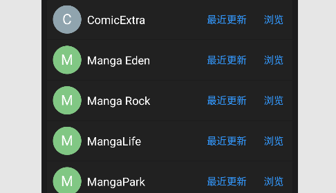 mangadex漫画免费版