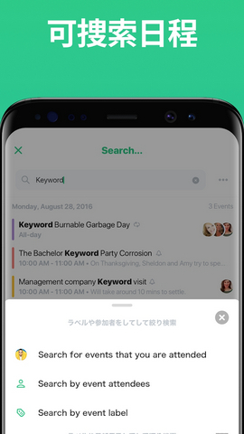 TimeTree中文版
