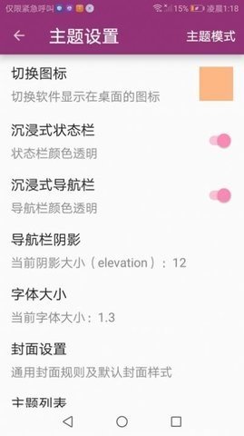 番趣阁小说安卓版