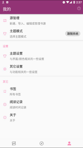 番趣阁小说安卓版