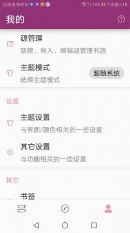 番趣阁小说安卓版