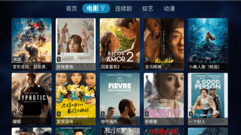 影神TV电视盒子app