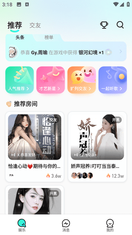 keke语音官方版