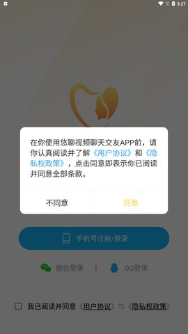 悠聊视频聊天交友App最新版