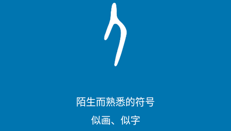 汉字的故事2023最新版