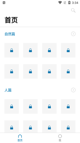 汉字的故事2023最新版
