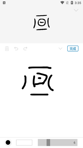 汉字的故事2023最新版