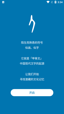 汉字的故事2023最新版