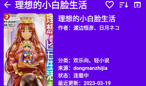 MangaReader漫画轻量版