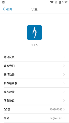 汉字的故事2023最新版