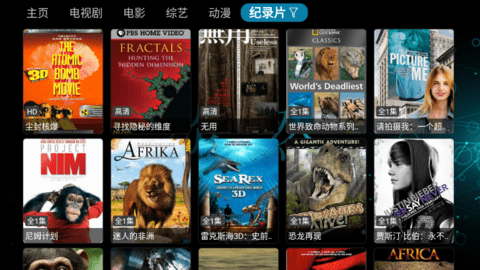 淡然TV2023最新版