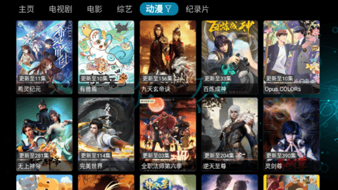 淡然TV2023最新版