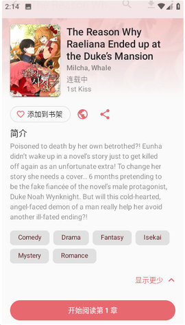 TachiJ2K漫画2023最新版