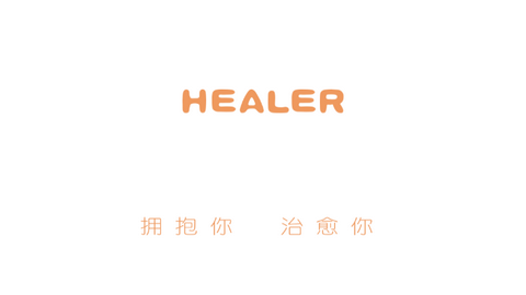 Healer社交平台官方版