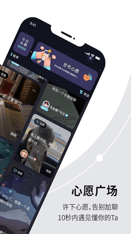 Healer社交平台官方版