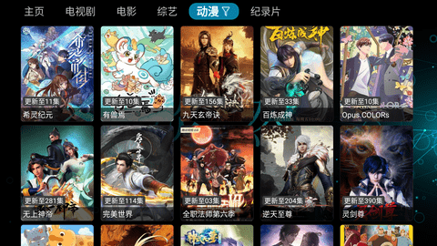 淡然TV去广告版