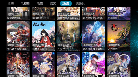 淡然TV去广告版