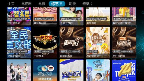 淡然TV去广告版