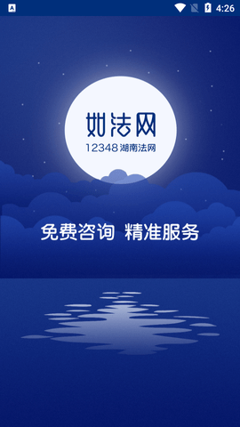 如法网律师管理平台