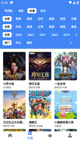 1080云影视去广告版