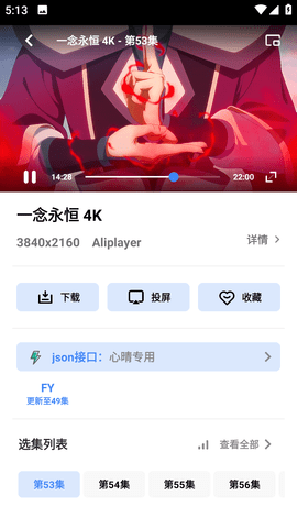 1080云影视去广告版