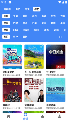 1080云影视去广告版