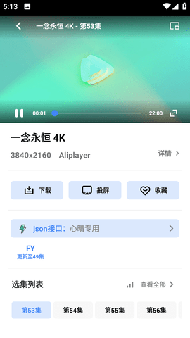 1080云影视去广告版