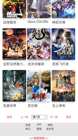 菲特动漫最新版