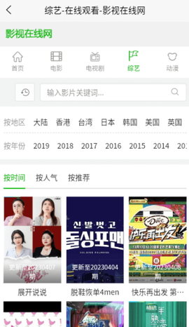 影视在线网2023最新版