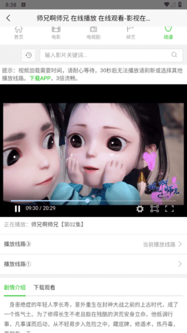 影视在线网2023最新版