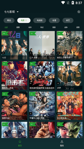 新太极影视免费版