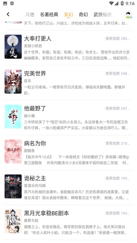 玲珑免费小说最新版