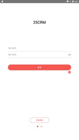 35CRM办公App最新版