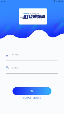 聚鑫极速新闻App免费版