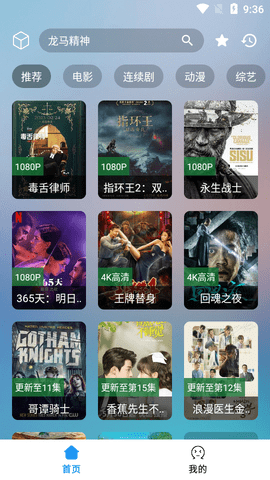 追剧猫影视高清免费版