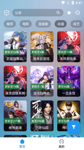 追剧猫影视高清免费版