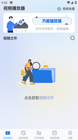 互传视频播放器最新版