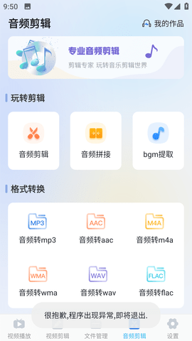 互传视频播放器最新版