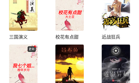香香书小说纯净版