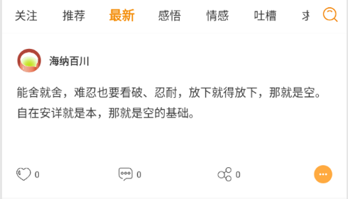 倾诉树洞最新版