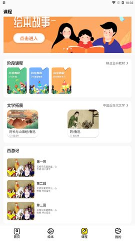 天天乐学talk手机版
