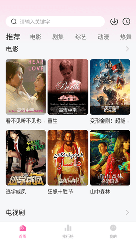 多米影视免费高清版