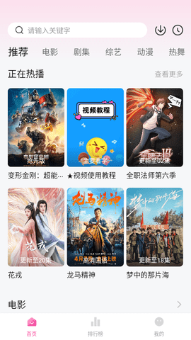 多米影视免费高清版