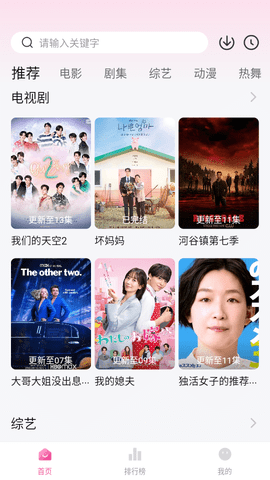 多米影视免费高清版