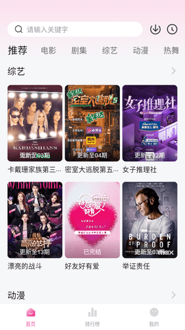 多米影视免费高清版
