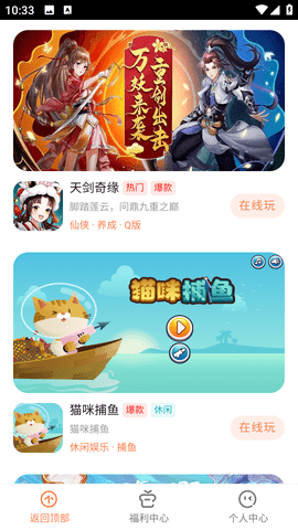 芭芭游去广告版