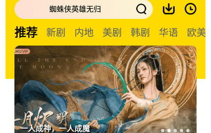幕影Pro高清免费版