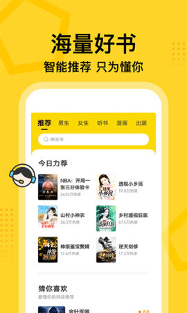 七读小说2025最新版